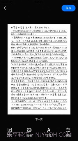 懒人手写体模拟生成器（手写模拟器）截图1