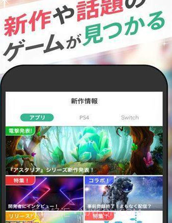 gamewith(gamewith碧蓝幻想)V2.3.4 安卓截图2