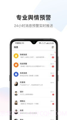 舆库截图5 舆库截图5