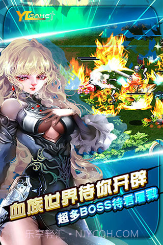 诸神战纪ex血族国度中文截图2 诸神战纪ex血族国度中文截图2