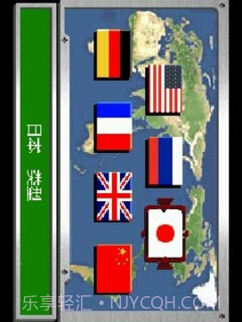 大战略东亚兴亡史DX:第二次世界大战截图1 大战略东亚兴亡史DX:第二次世界大战截图1
