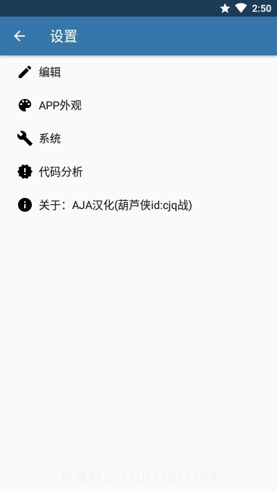 Pydroid 3高级汉化版截图3