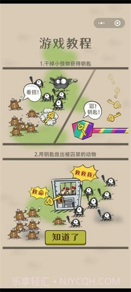 动物拯救计划截图2 动物拯救计划截图2