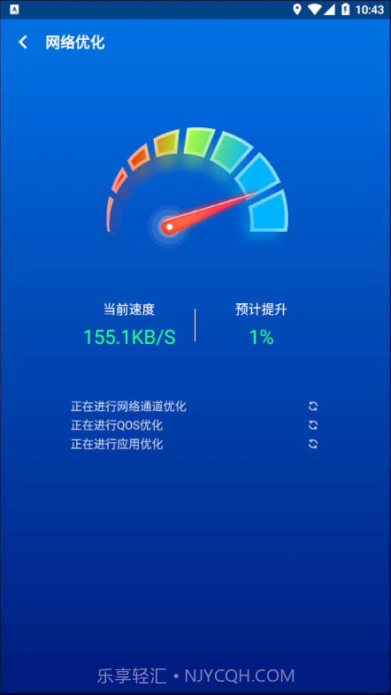 飞速WI-FI无限畅连截图3 飞速WI-FI无限畅连截图3