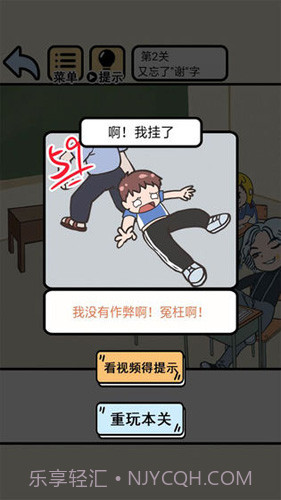 我不要挂科截图2