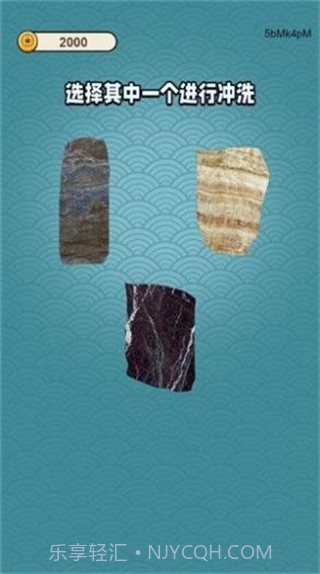 穷人逆袭记截图2 穷人逆袭记截图2