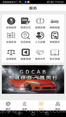 GDCAB截图1 GDCAB截图1