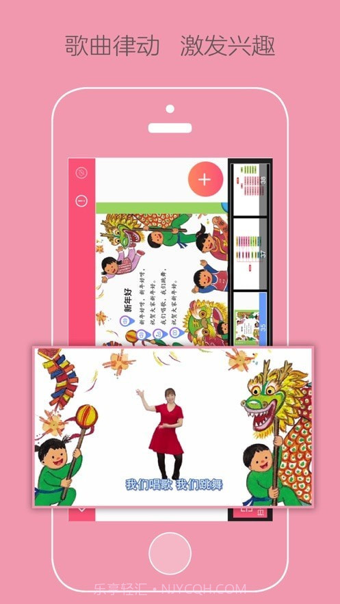 大众幼教截图3 大众幼教截图3