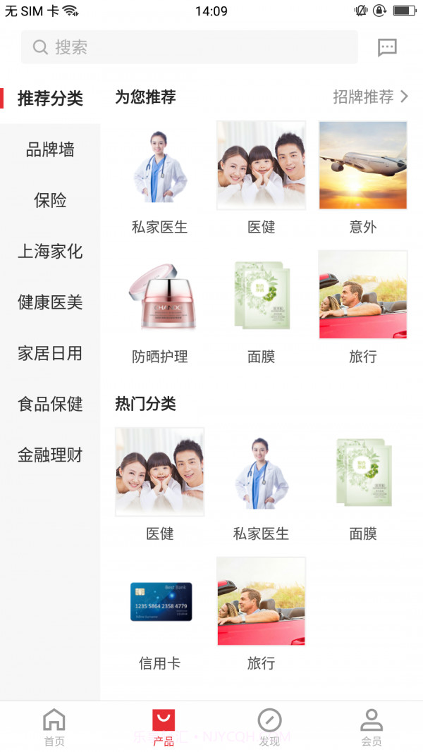 同学会截图2 同学会截图2