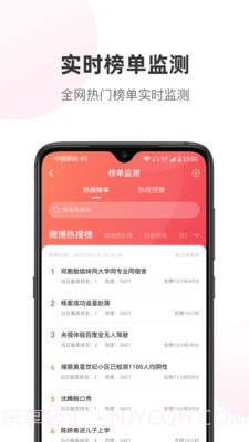 舆库截图4 舆库截图4