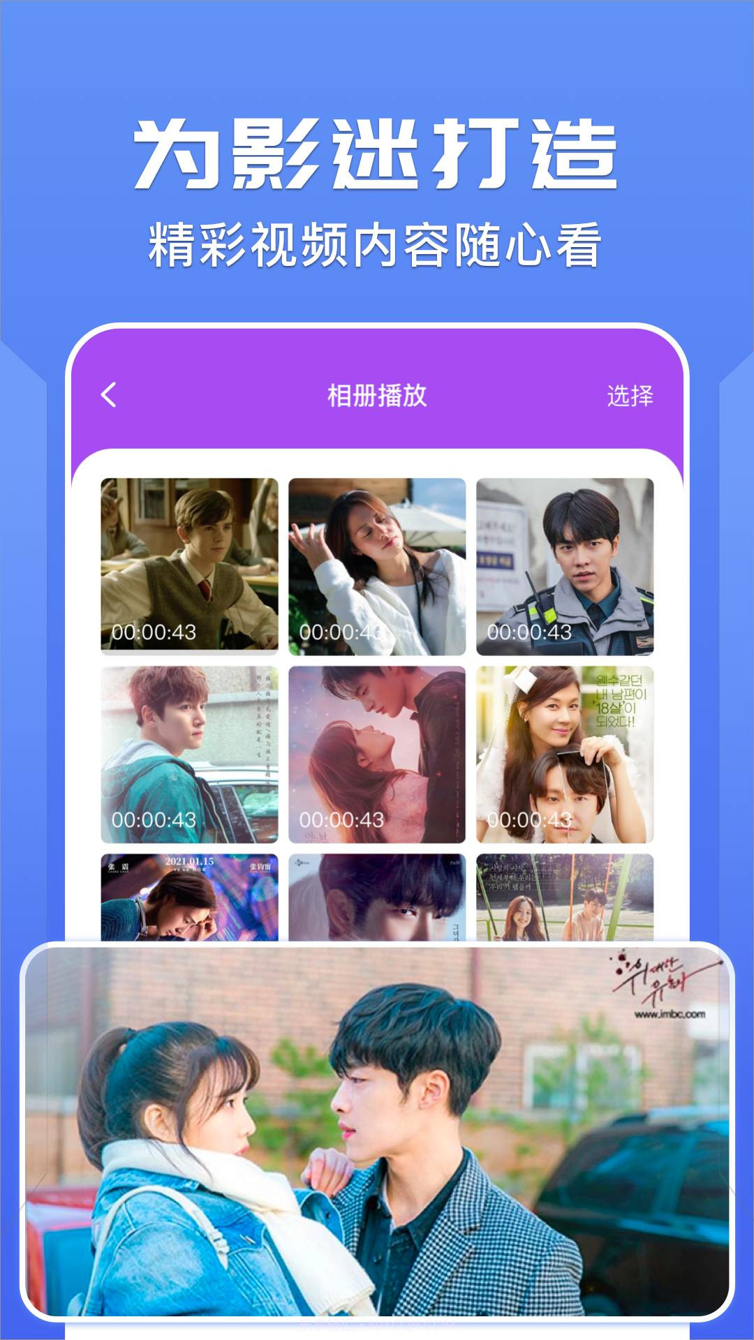 右手视频截图2 右手视频截图2