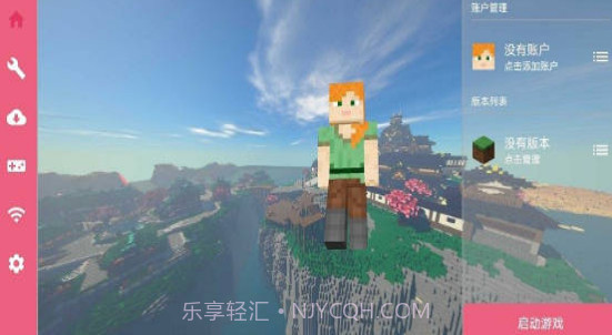 fold craft launcher截图1