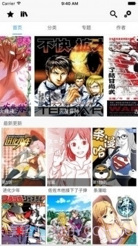 cc漫画官网版截图1