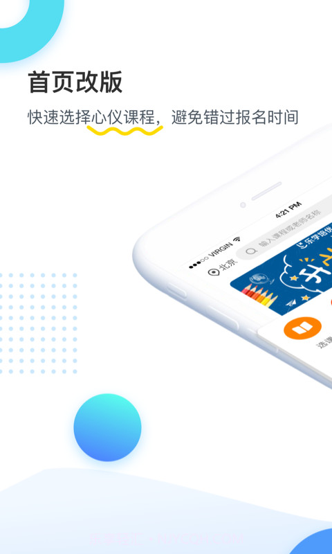 乐学培优截图1 乐学培优截图1