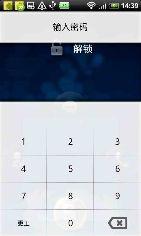live智能锁屏截图2 live智能锁屏截图2