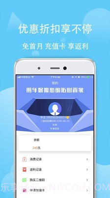 用车保姆截图1