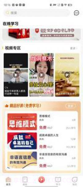 启典文化截图1 启典文化截图1