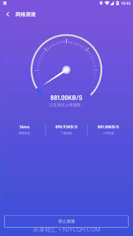 飞速WI-FI无限畅连截图4 飞速WI-FI无限畅连截图4