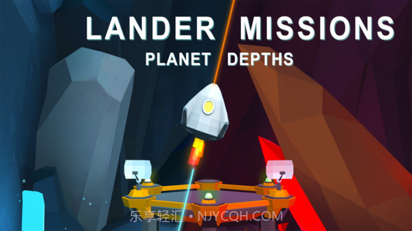 着陆任务行星深度截图4