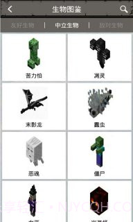 我的世界中文版攻略截图1 我的世界中文版攻略截图1