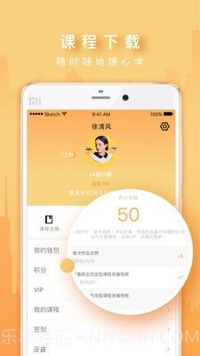 火星网校截图5