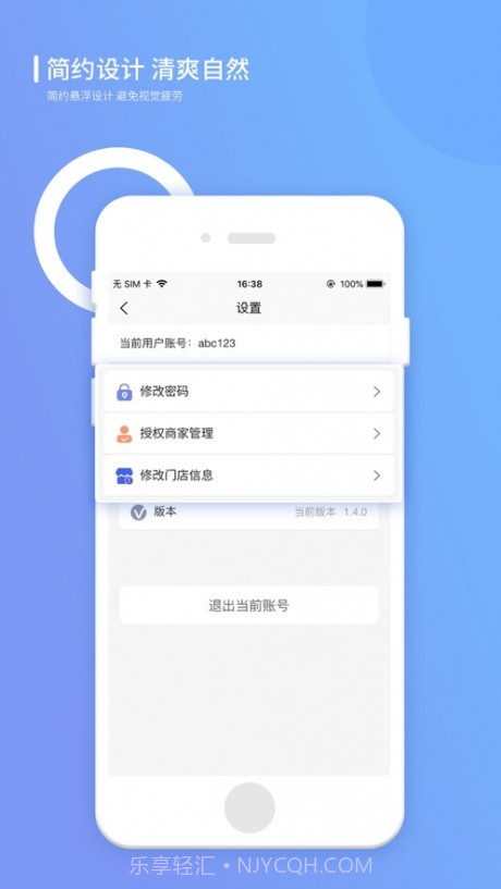 上品联盟商家版截图2