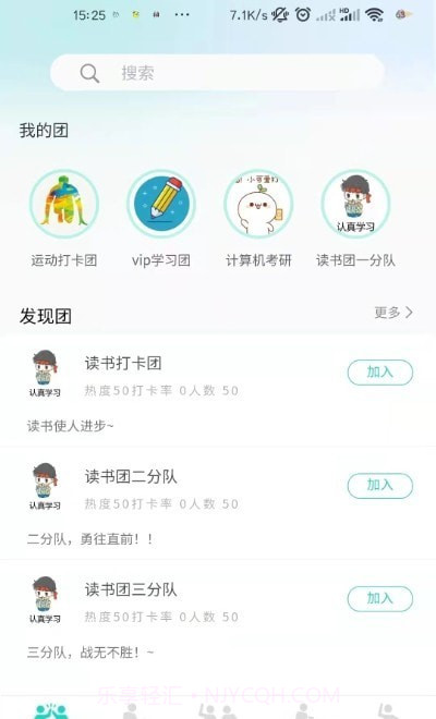 四象限打卡截图1