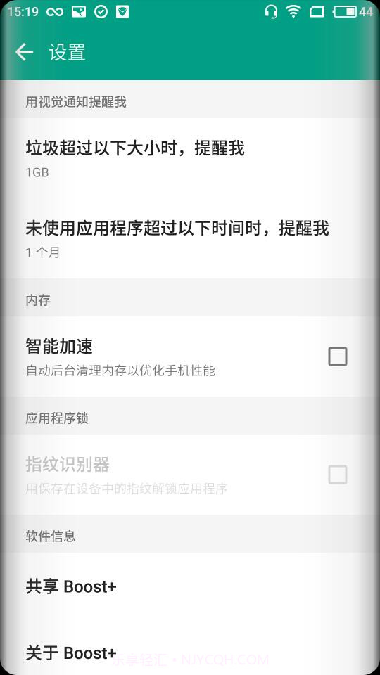 Boost+截图5 Boost+截图5