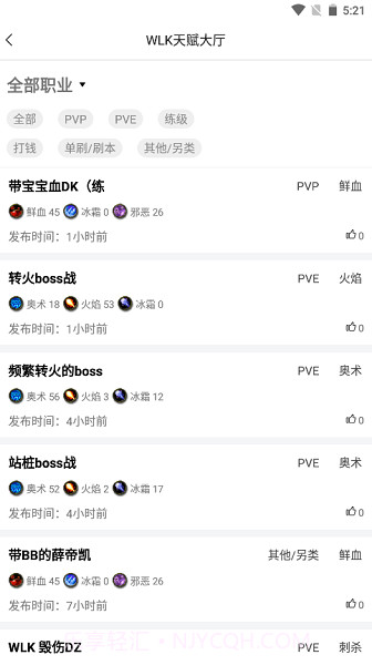 wlk天赋模拟器截图2 wlk天赋模拟器截图2