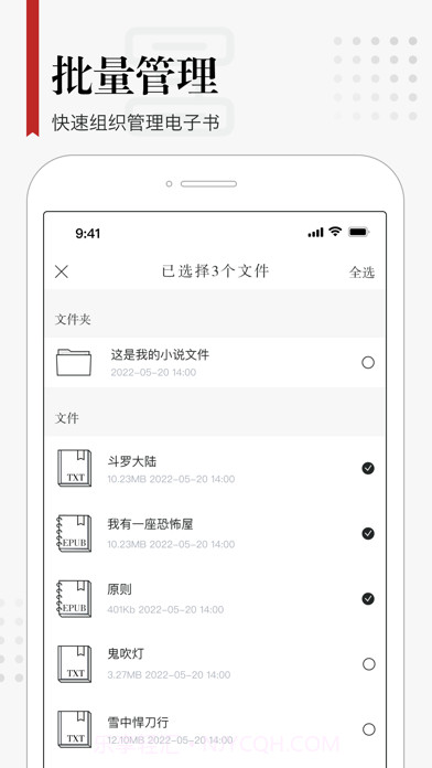 享阅截图3