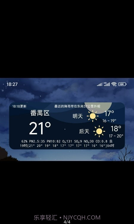 小天气桌面小部件截图1