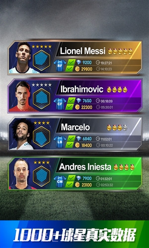 球王之路截图3 球王之路截图3