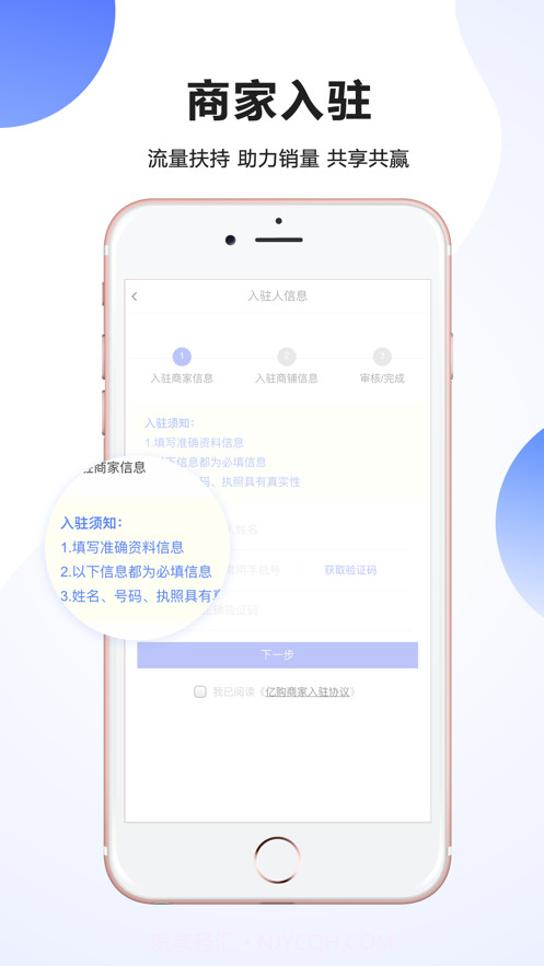 亿购云商截图3 亿购云商截图3