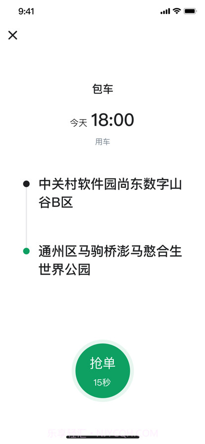 老兵约车司机端截图2