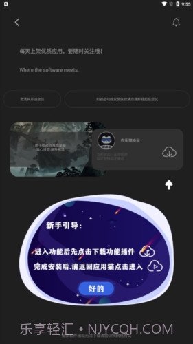 应用猫画质截图3