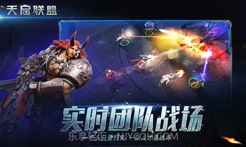 天启联盟截图2 天启联盟截图2