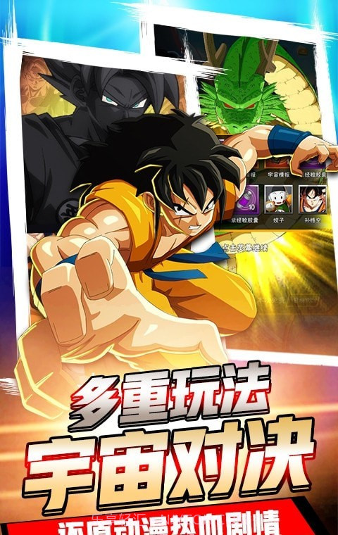 超神孙悟空截图2 超神孙悟空截图2