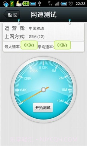手机辐射监测器截图1