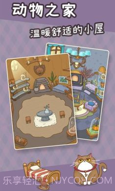 奥利的庄园v1.1.2截图3