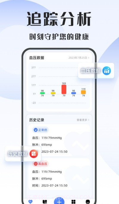 血压精灵截图2 血压精灵截图2
