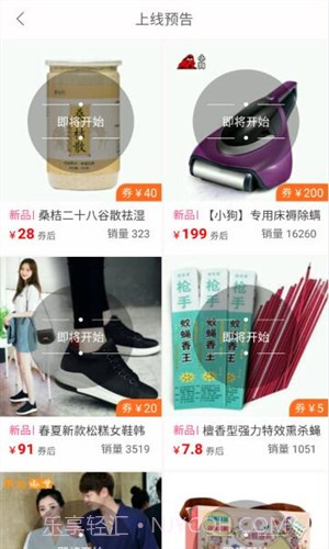 云券截图1 云券截图1