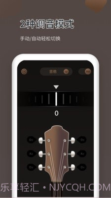 吉他调音器Pro截图4