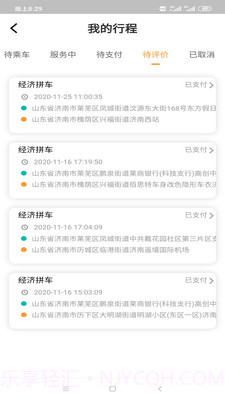 小叫车新能源截图2 小叫车新能源截图2