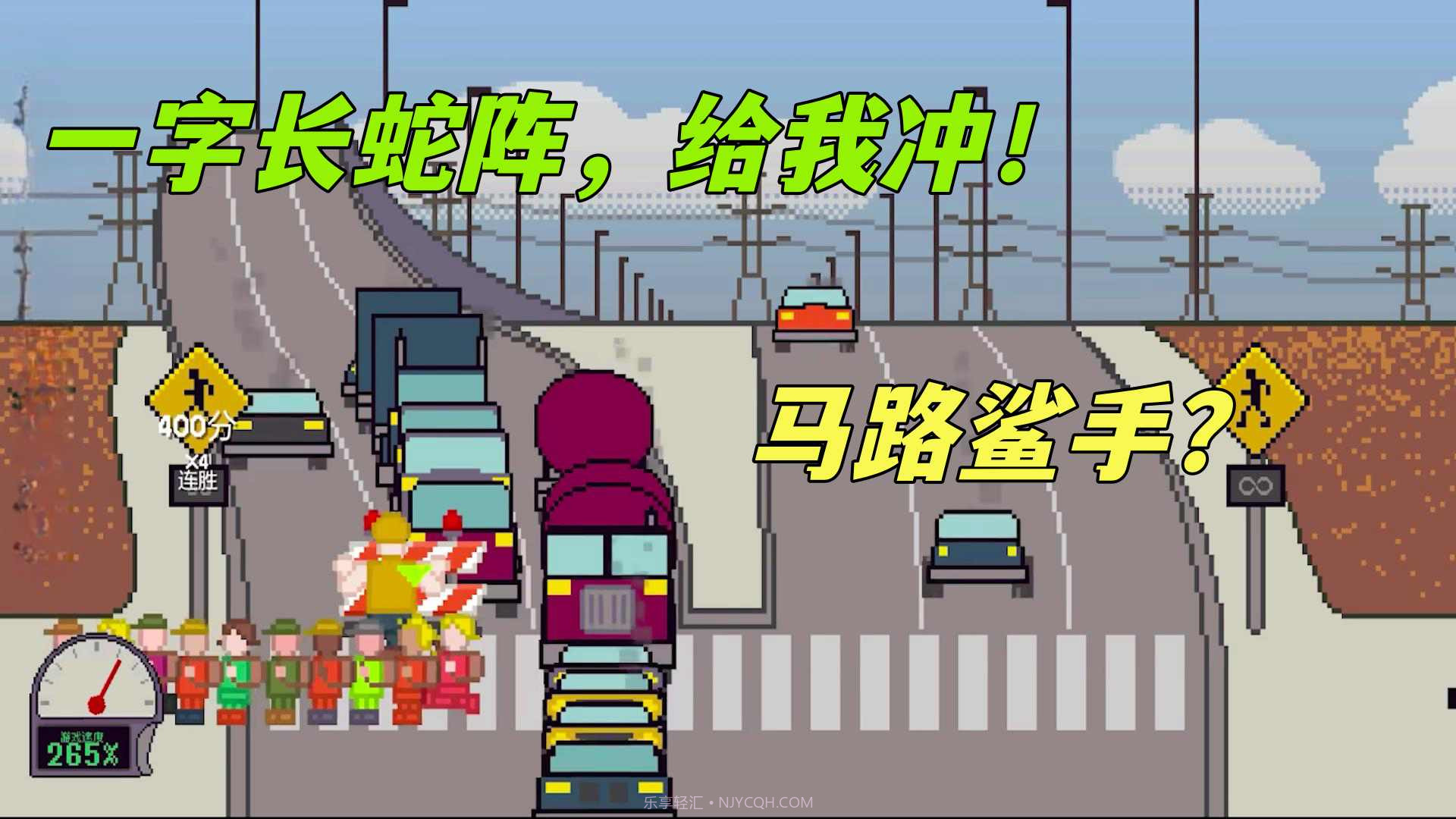 小孩过马路截图2