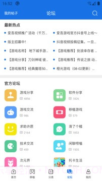 爱吾宝盒截图1 爱吾宝盒截图1