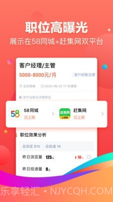 58招才猫截图4 58招才猫截图4