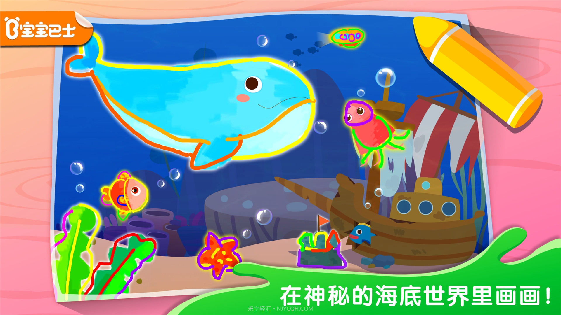 奇妙简笔画截图1