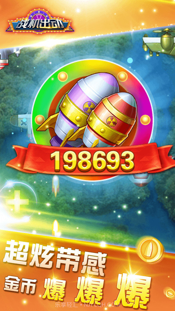 战机出动截图2 战机出动截图2