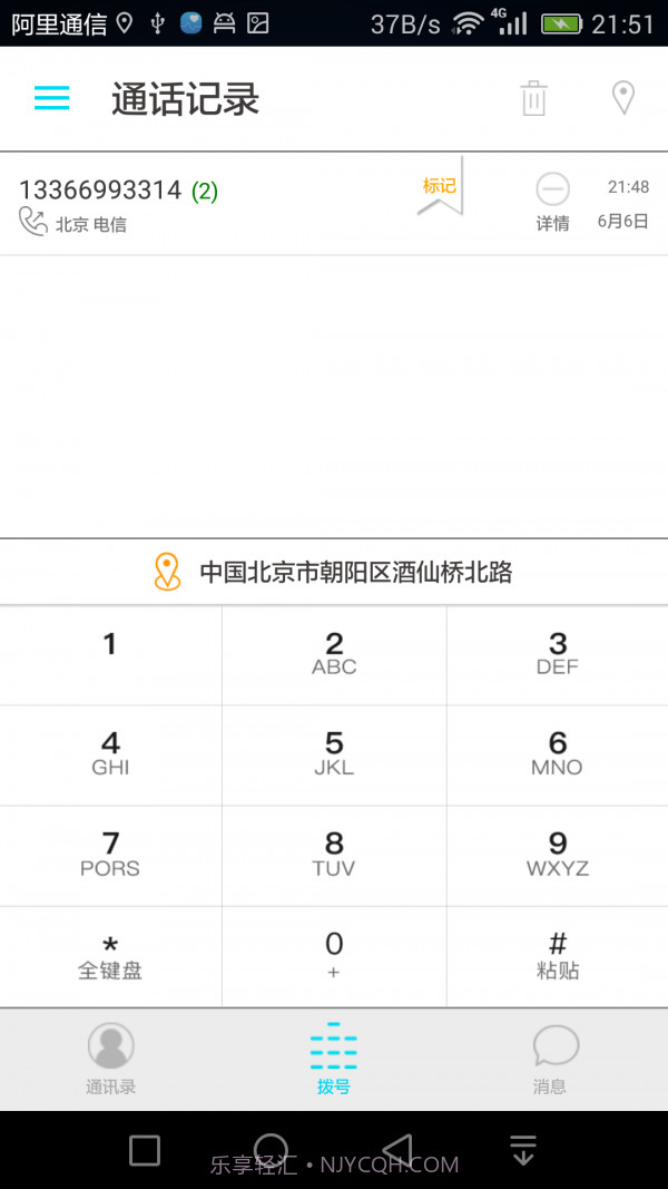 爱接不接截图5 爱接不接截图5