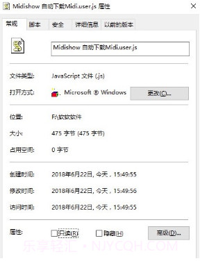 midishow自动下载midi脚本插件v1.0官方版截图3